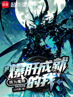 小說(shuō)《/data/image/1470.jpg》封面