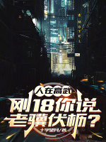 小說《/data/image/14708.jpg》封面