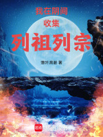 小說(shuō)《/data/image/14724.jpg》封面