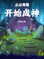 小說(shuō)《/data/image/14760.jpg》封面