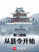 小說《/data/image/14782.jpg》封面