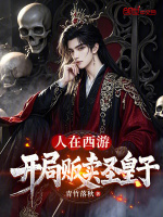 小說(shuō)《/data/image/14810.jpg》封面