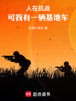 小說(shuō)《/data/image/14878.jpg》封面