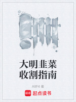 小說(shuō)《/data/image/14959.jpg》封面