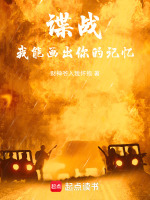 小說(shuō)《/data/image/15047.jpg》封面