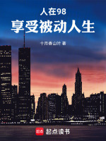 小說(shuō)《/data/image/15070.jpg》封面