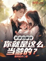 小說(shuō)《/data/image/15175.jpg》封面