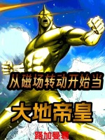 小說(shuō)《/data/image/15186.jpg》封面