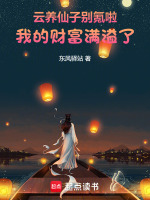 小說《/data/image/15188.jpg》封面