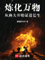 小說(shuō)《/data/image/15245.jpg》封面