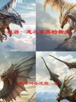 小說(shuō)《/data/image/15404.jpg》封面