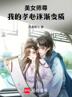 小說(shuō)《/data/image/15420.jpg》封面