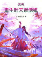 小說(shuō)《/data/image/15515.jpg》封面