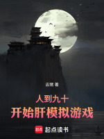 小說(shuō)《/data/image/15630.jpg》封面
