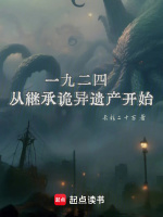 小說(shuō)《/data/image/15636.jpg》封面