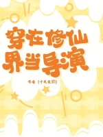 小說(shuō)《/data/image/15658.jpg》封面