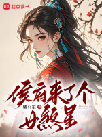 小說(shuō)《/data/image/15666.jpg》封面