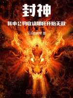 小說(shuō)《/data/image/15683.jpg》封面
