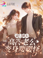 小說(shuō)《/data/image/15733.jpg》封面