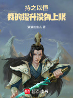小說(shuō)《/data/image/15748.jpg》封面