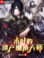 小說《/data/image/15785.jpg》封面
