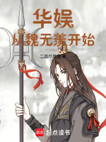小說(shuō)《/data/image/15801.jpg》封面