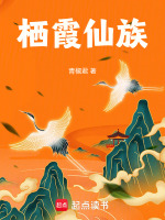 小說(shuō)《/data/image/15804.jpg》封面