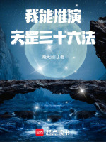 小說(shuō)《/data/image/1583.jpg》封面