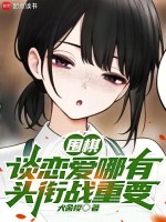 小說《/data/image/15837.jpg》封面