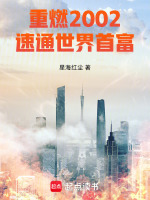 小說《/data/image/15847.jpg》封面