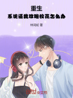 小說(shuō)《/data/image/15859.jpg》封面