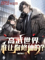 小說(shuō)《/data/image/15875.jpg》封面