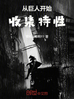 小說《/data/image/15878.jpg》封面