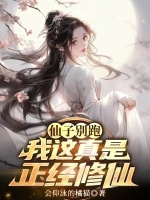 小說(shuō)《/data/image/15926.jpg》封面