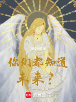 小說(shuō)《/data/image/15945.jpg》封面