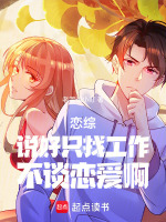 小說《/data/image/15947.jpg》封面