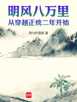 小說(shuō)《/data/image/15957.jpg》封面