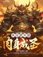 小說《/data/image/15967.jpg》封面