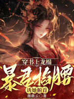 小說(shuō)《/data/image/15978.jpg》封面