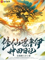 小說(shuō)《/data/image/16020.jpg》封面