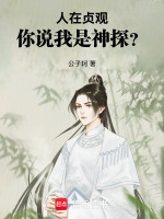 小說(shuō)《/data/image/16021.jpg》封面