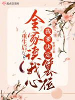小說(shuō)《/data/image/16033.jpg》封面