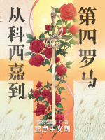 小說(shuō)《/data/image/16099.jpg》封面