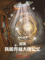 小說《/data/image/16122.jpg》封面