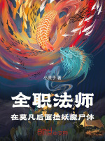 小說《/data/image/16123.jpg》封面