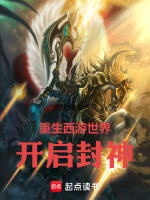 小說(shuō)《/data/image/16173.jpg》封面