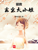 小說(shuō)《/data/image/16186.jpg》封面