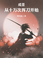 小說(shuō)《/data/image/16195.jpg》封面