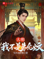 小說《/data/image/16197.jpg》封面