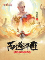 小說《/data/image/16234.jpg》封面